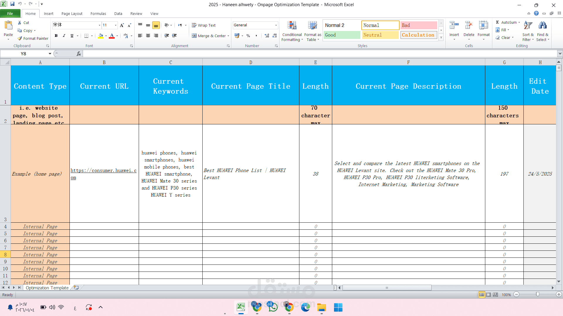 تحسين السيو الداخلي (On-Page SEO) لموقع إلكتروني لرفع الظهور في محركات البحث