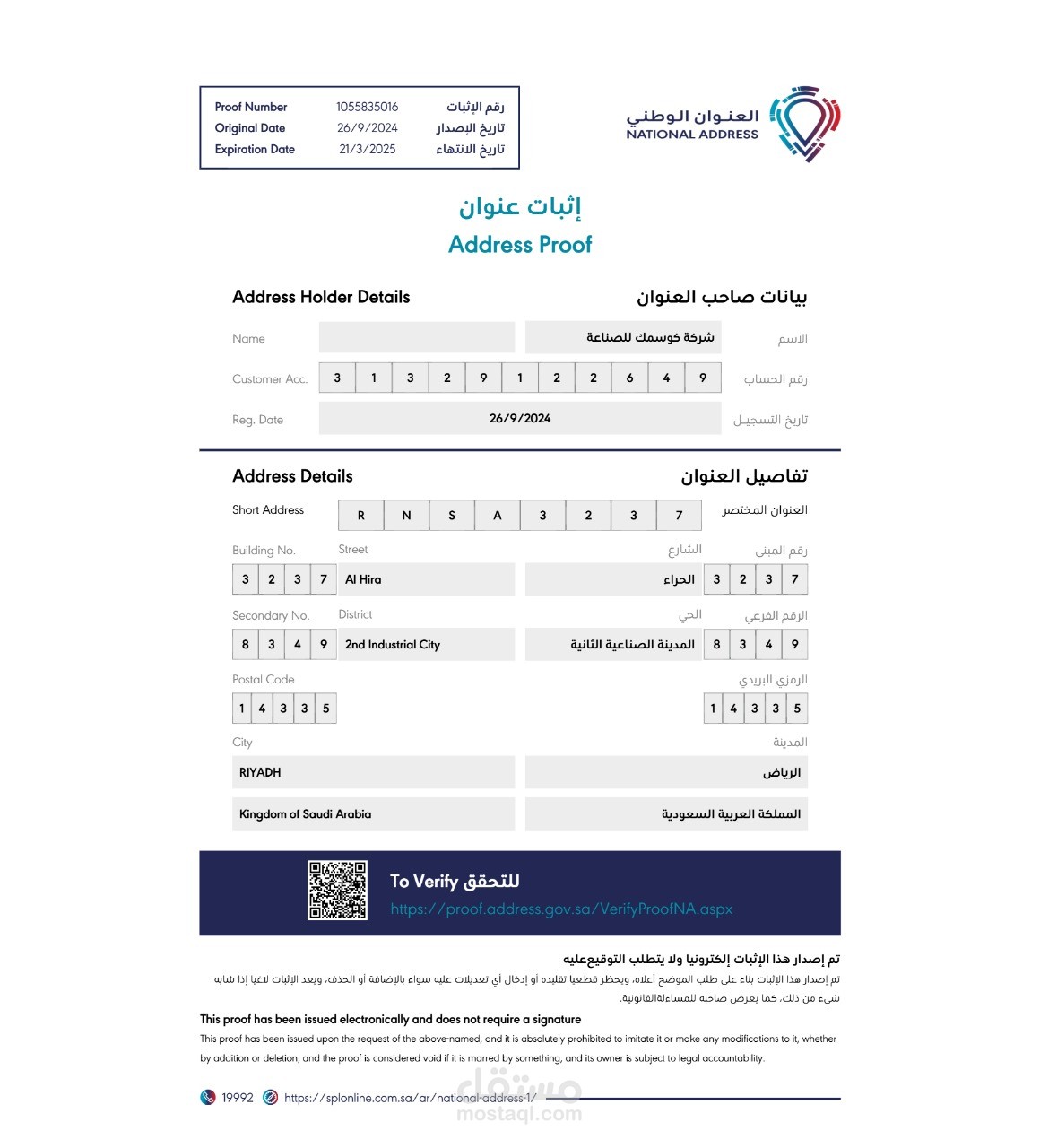 الرياض