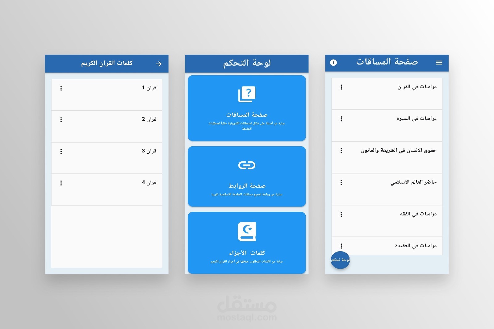 Motatlabat  | تطبيق مساعد الطلاب 📱🎓