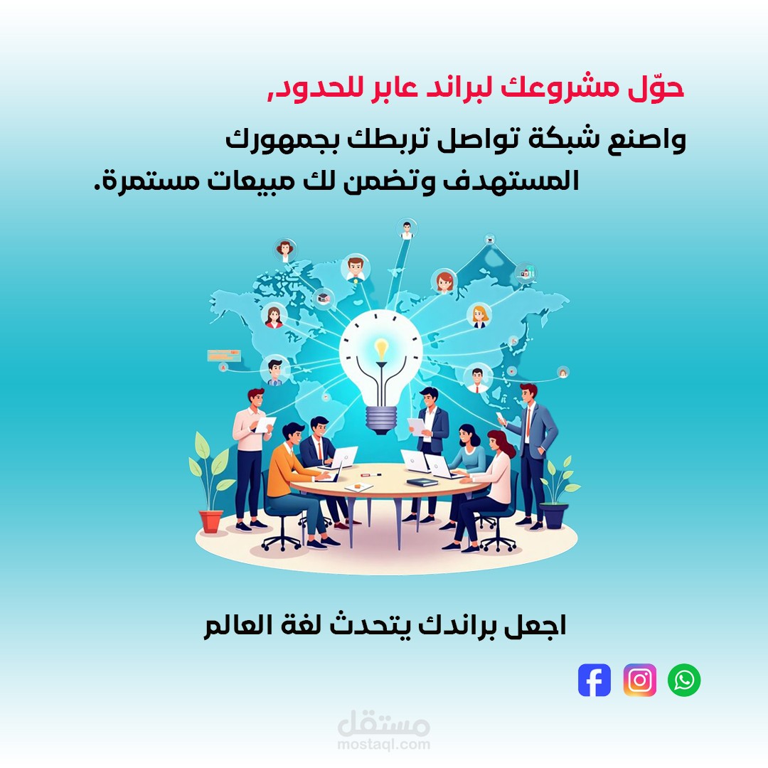 بوست إعلاني لخدمة تسويق الكتروني