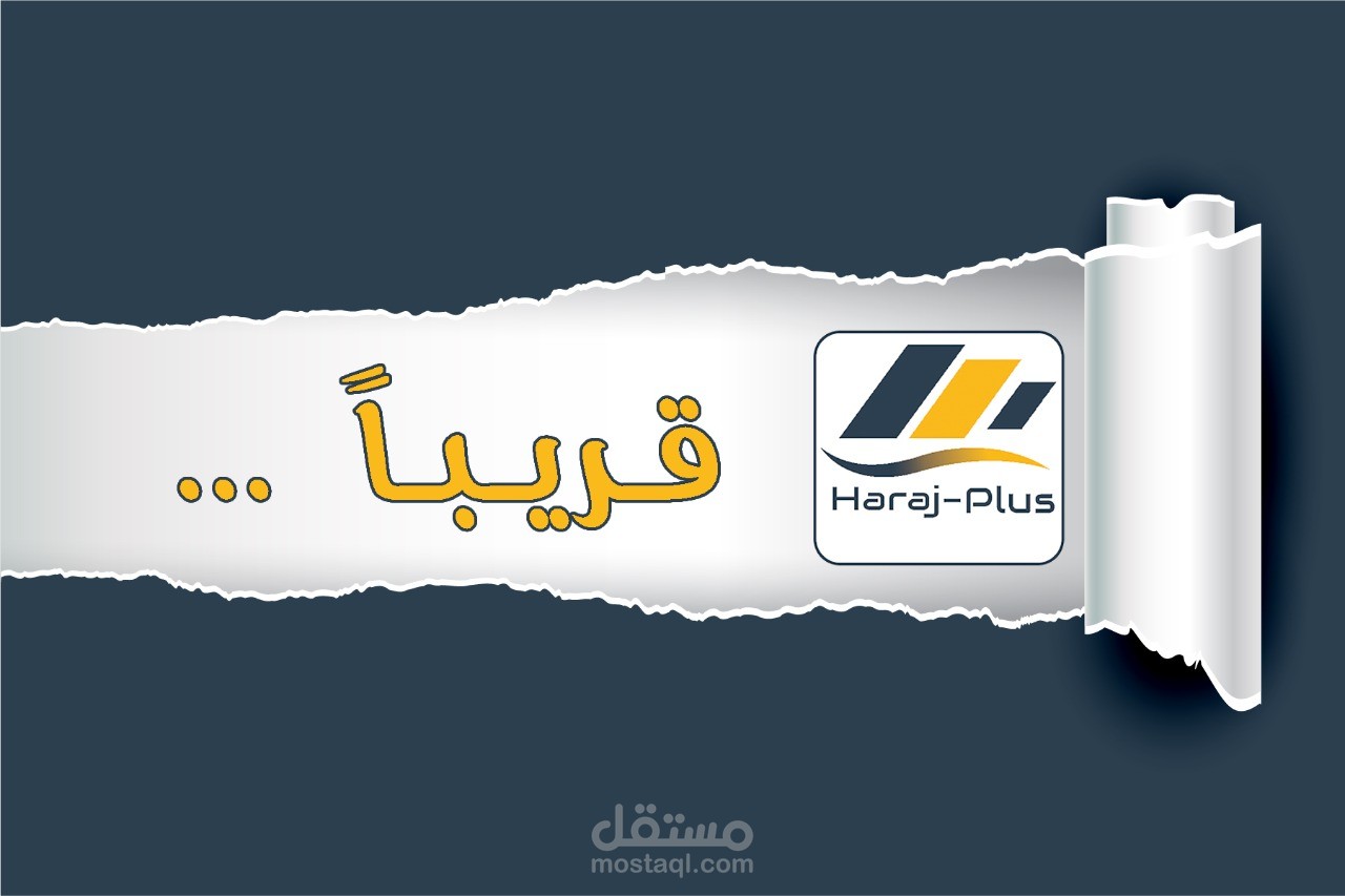 كتابة سكريبت موشن جرافيك عن موقع حراج بلص