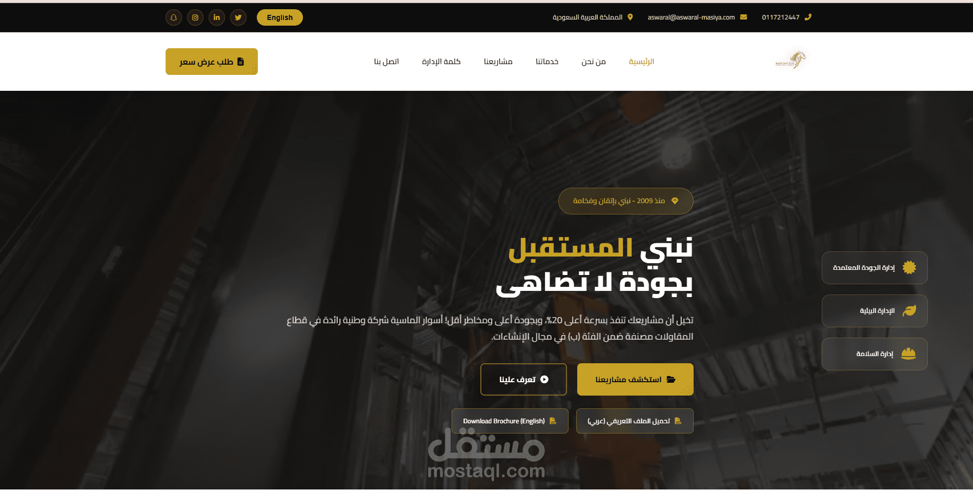 موقع تعريفي احترافي