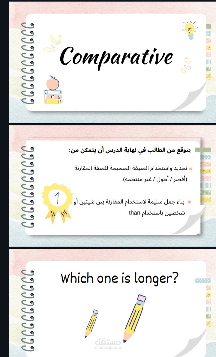 درس قواعد لغه انجليزيه تفاعلي