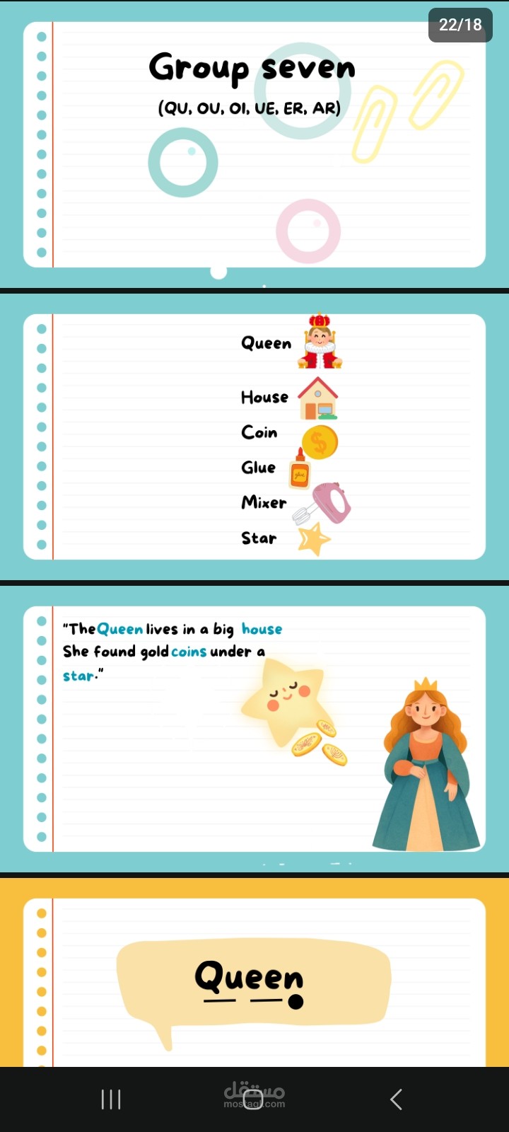 حقيبة تعليمية تفاعلية لتعليم اللغة الإنجليزية (Phonics) باستخدام التقنيات الحديثة