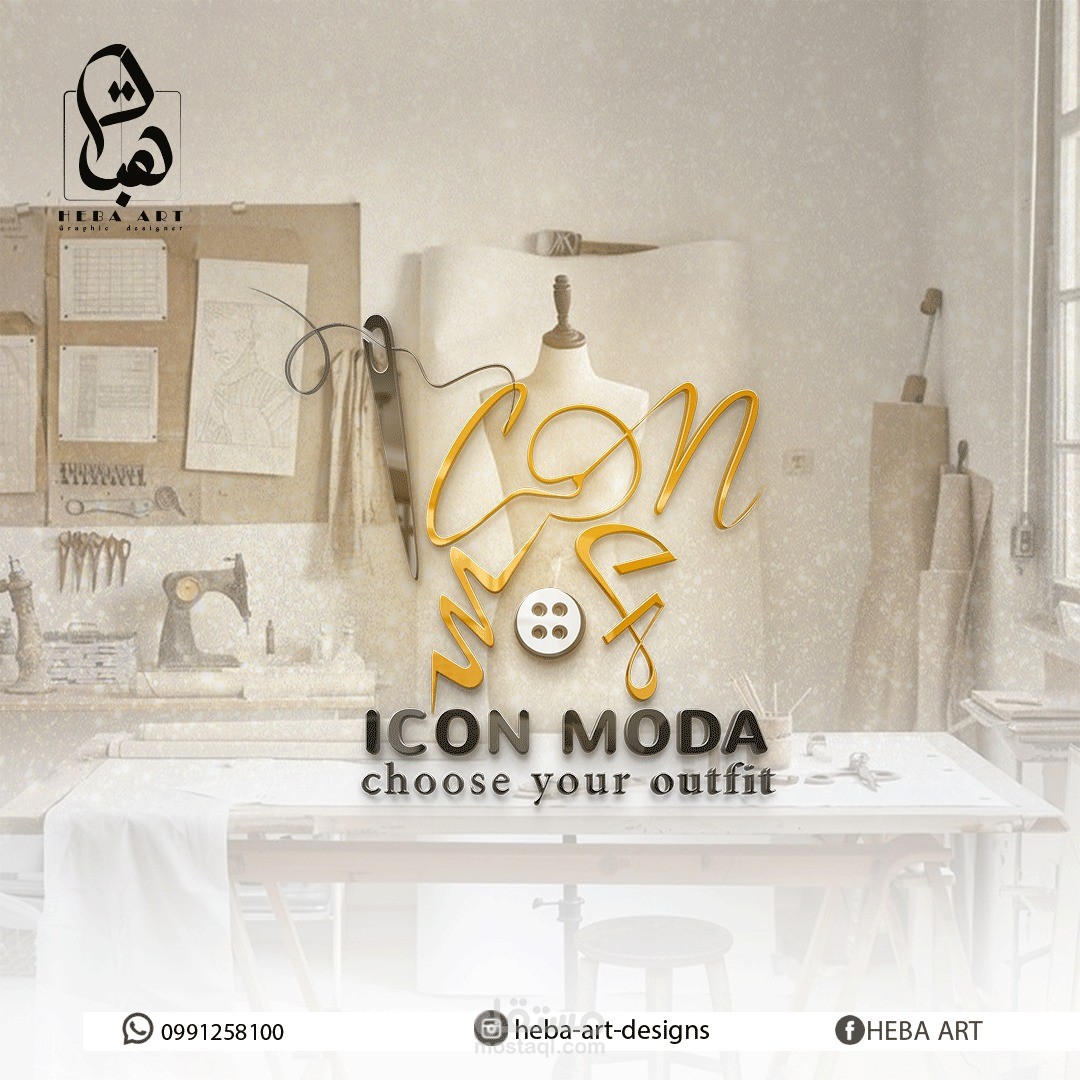 لوغو شركه تصميم ازياء icon moda