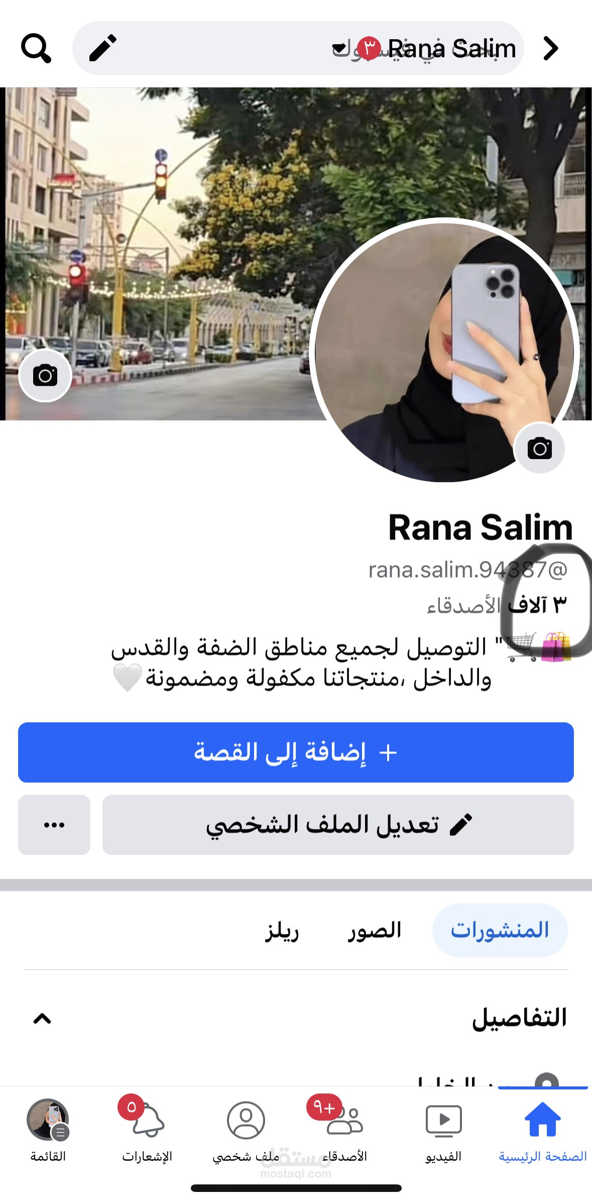 إدارة مبيعات وخدمة عملاء لمتجر إلكتروني في فلسطين