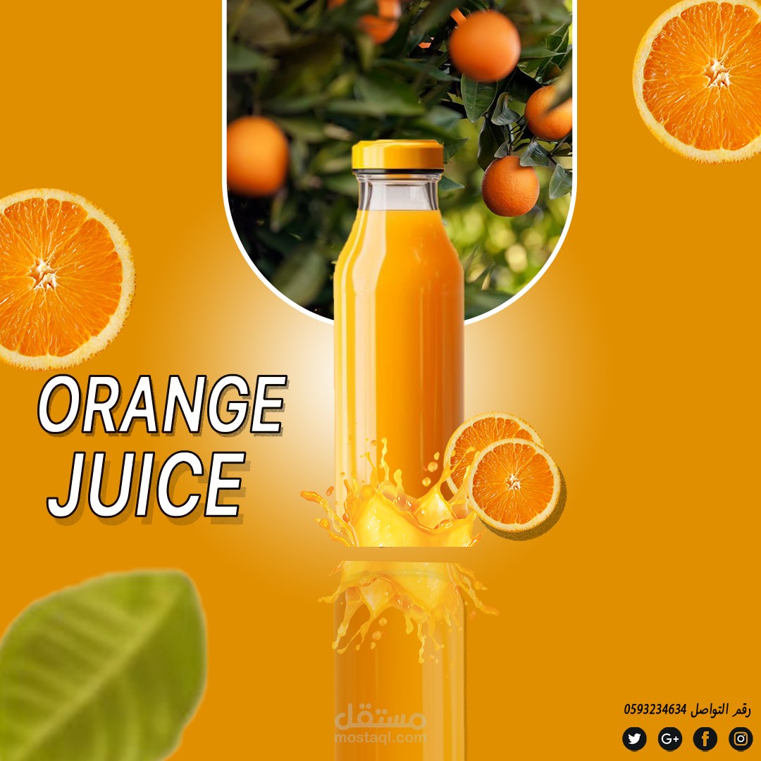 تصميم بوست اعلاني لمحل عصائر