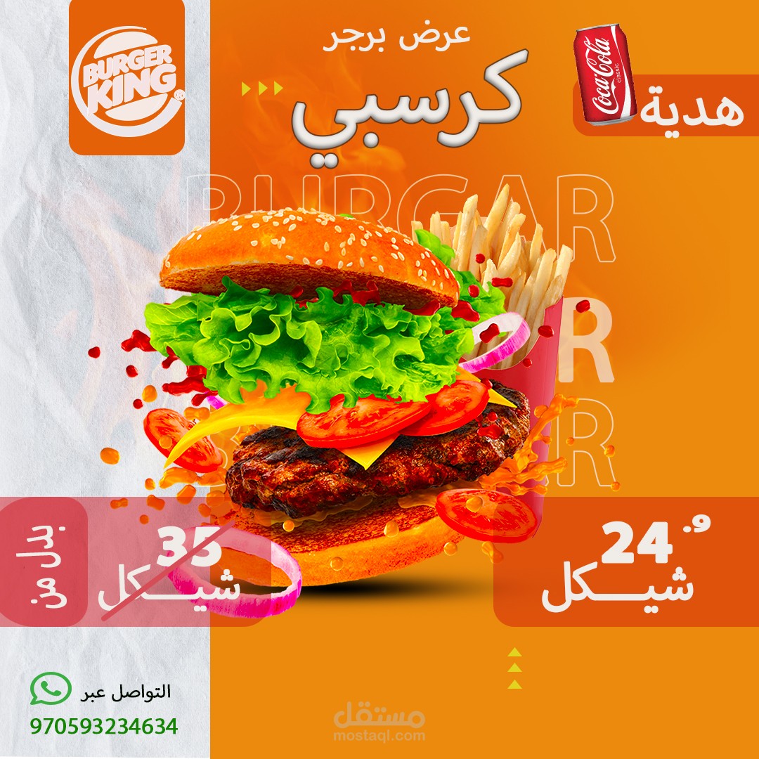 تصميم بوستات اعلانية لمطاعم