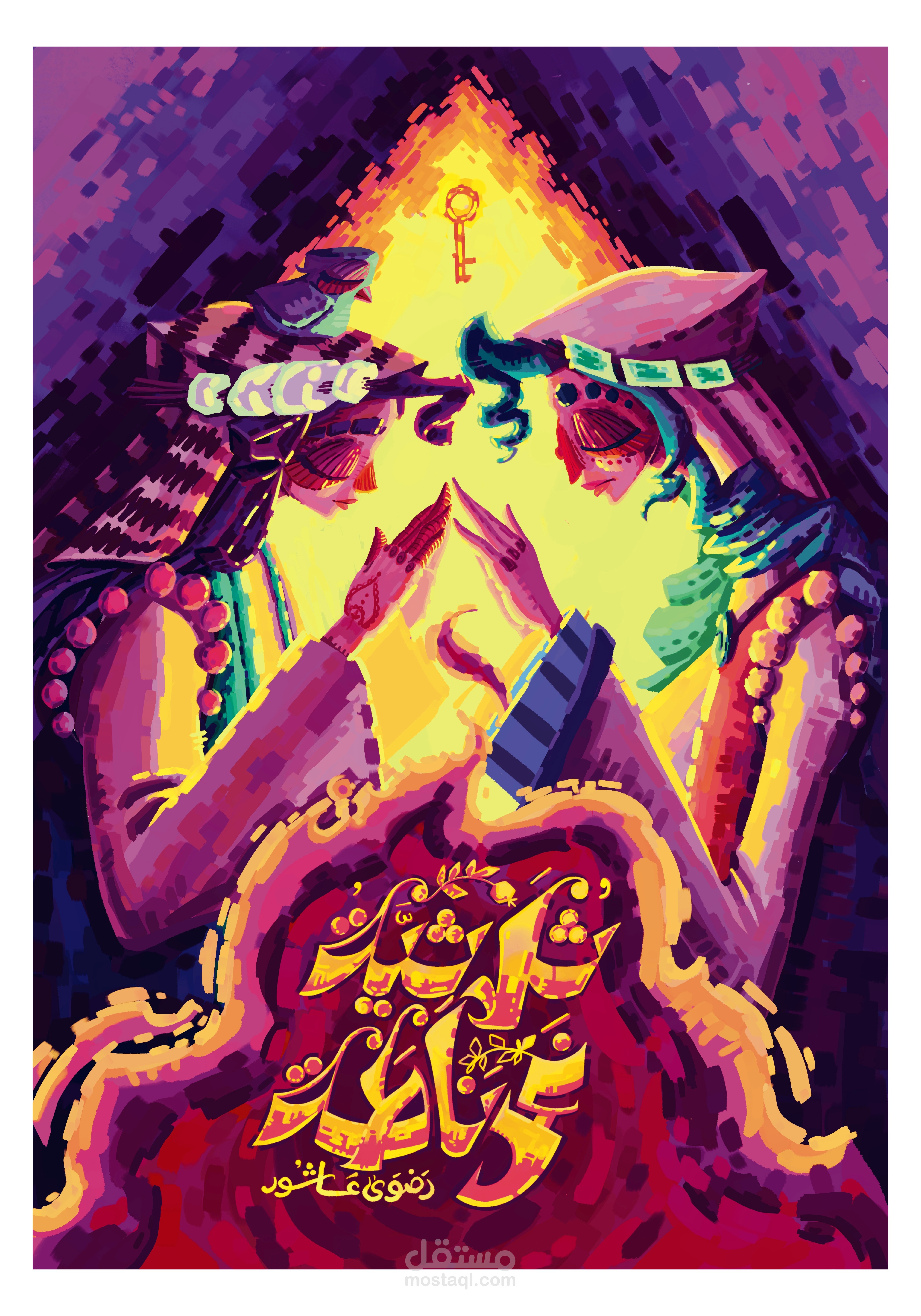 تصميم رسومات توضيحية لرواية ثلاثية غرناطة