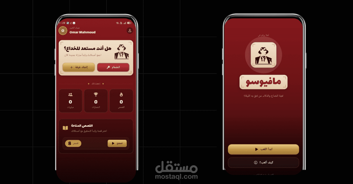 لعبة مافيوسو
