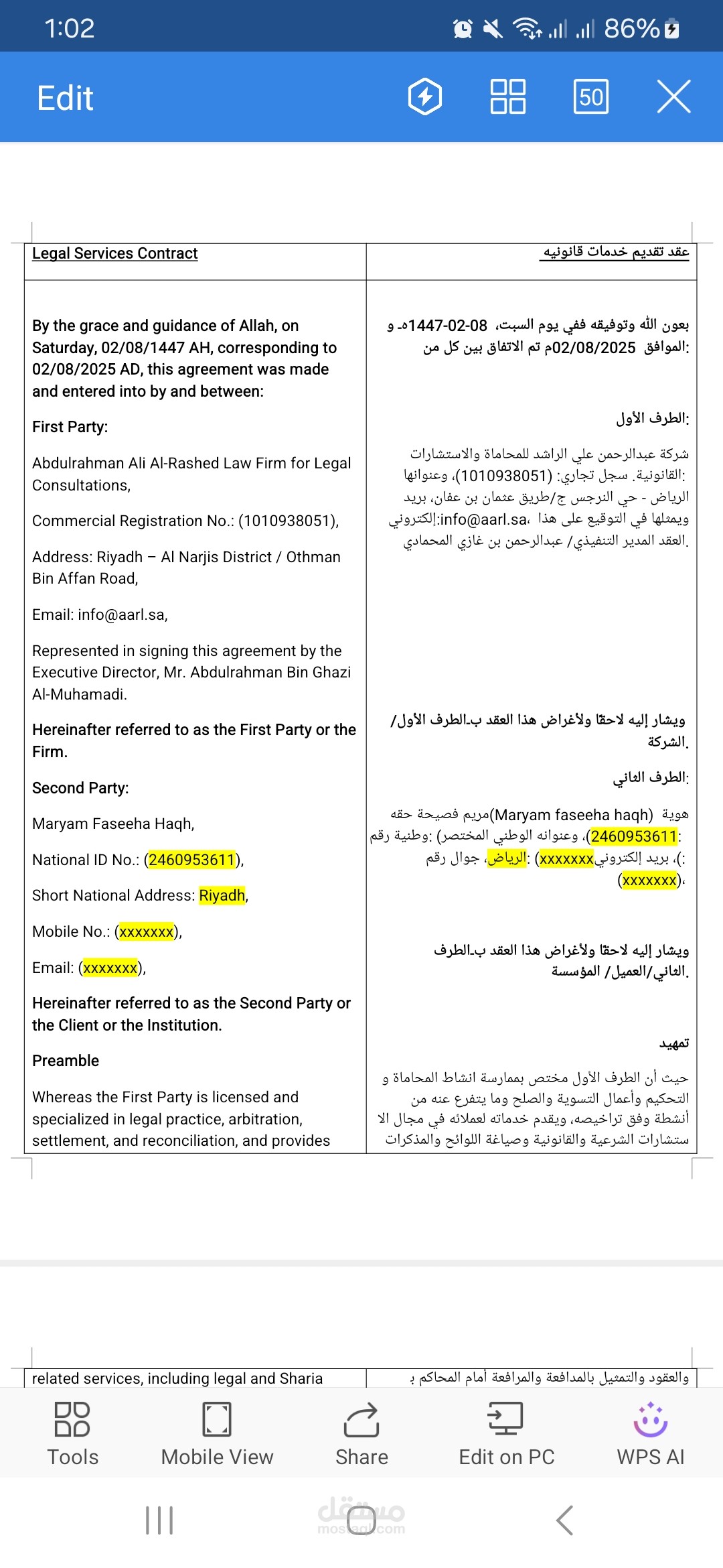 ترجمة عقد قانوني
