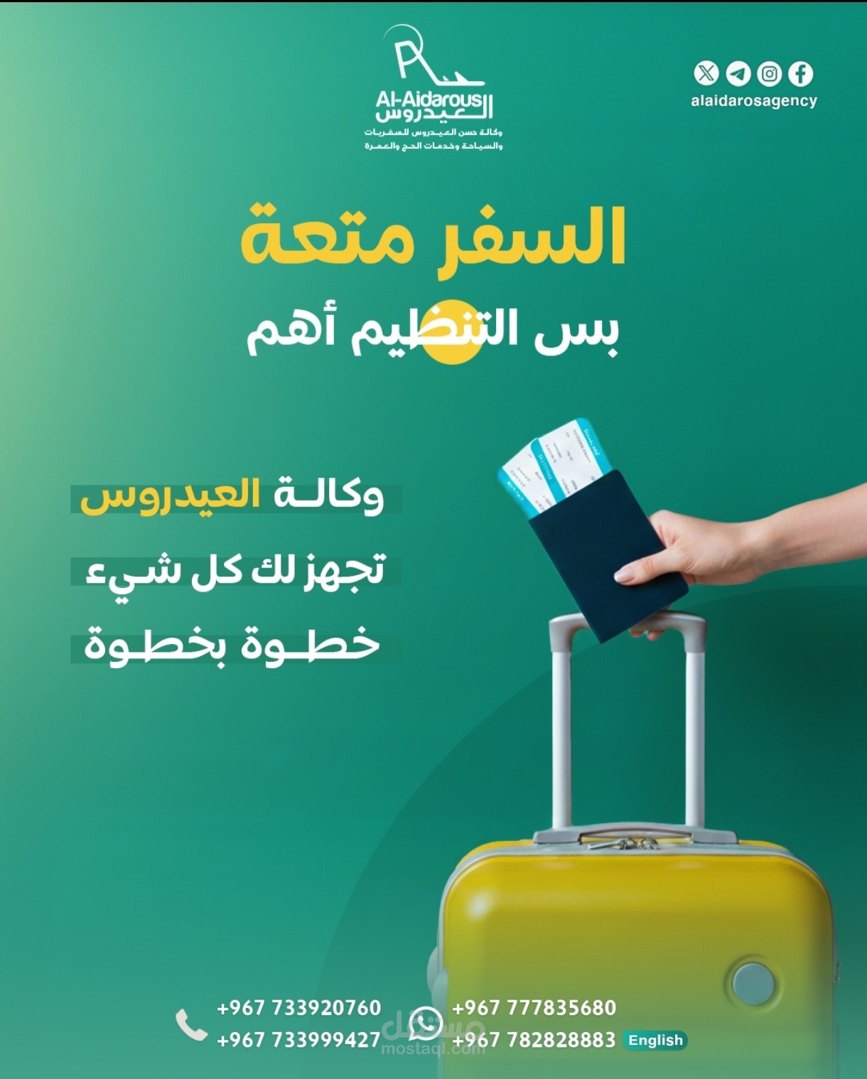 تصميم إعلاني لوكالة سفر