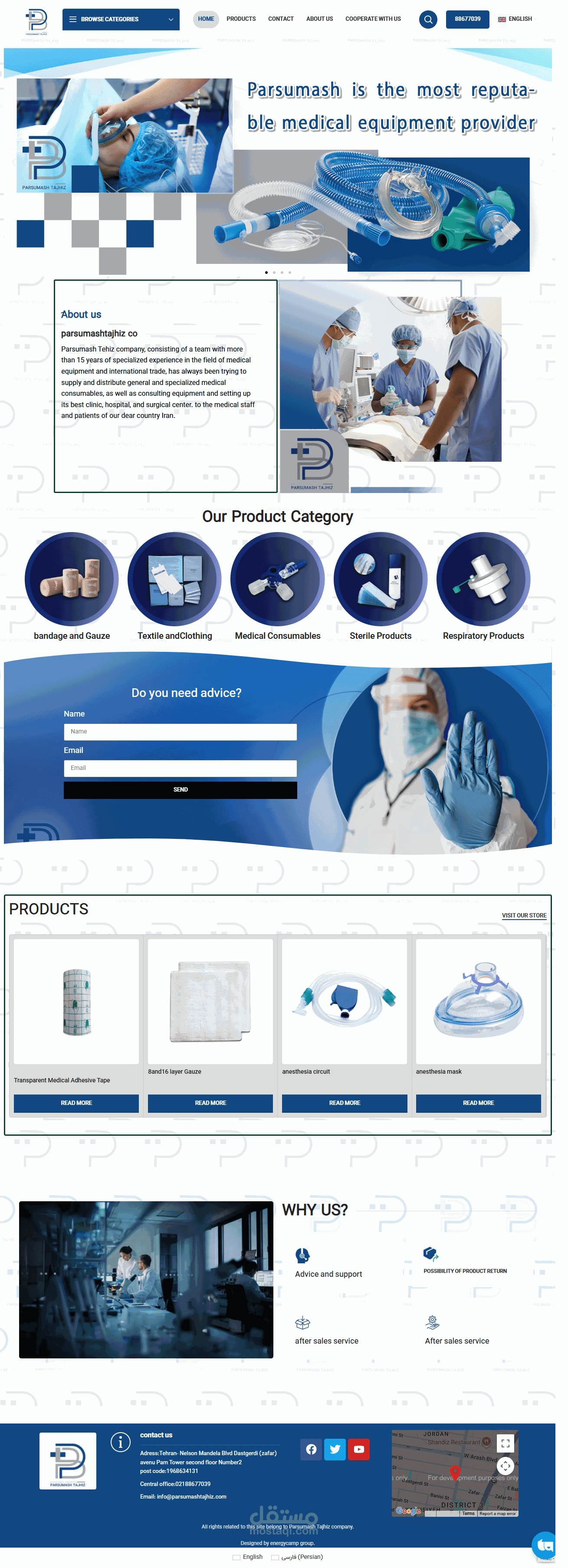 موقع شركة للمعدات والخدمات — ParsUmashtajhiz