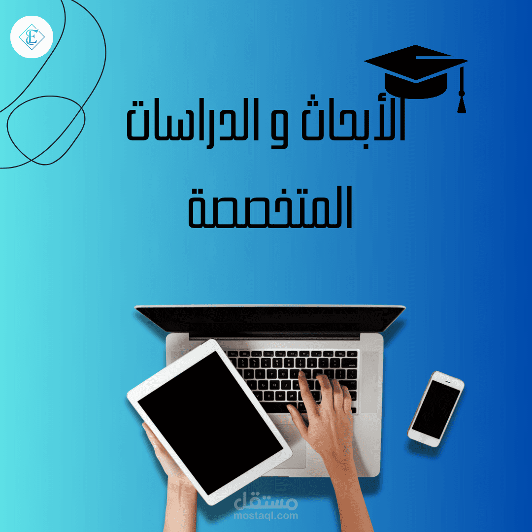 باحث أكاديمي ومعدّ تقارير ودراسات تحليلية