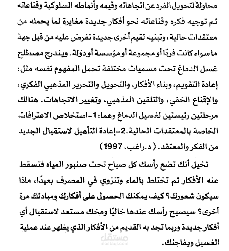 احد الروايات