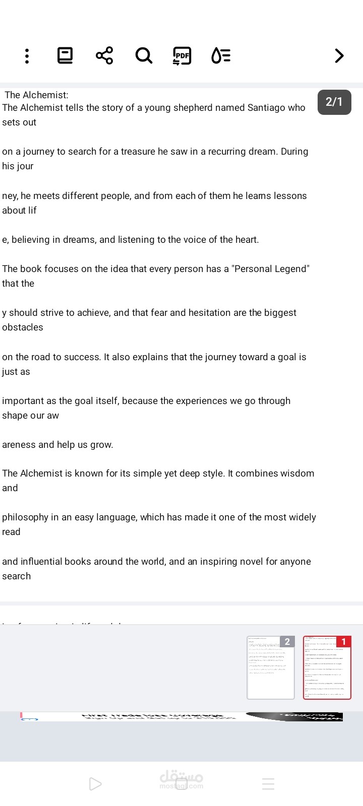 صفحة من كتاب The Alchemist  الخيميائي مترجمه باللغة العربية