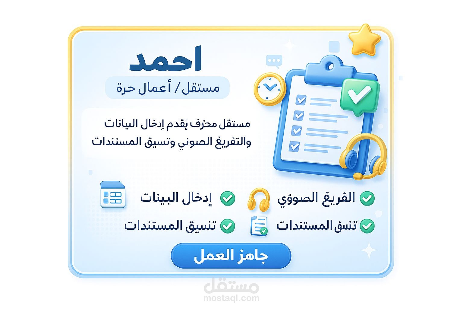 تصميم سيره الذاتيه وهي باللغه الانجليزية.