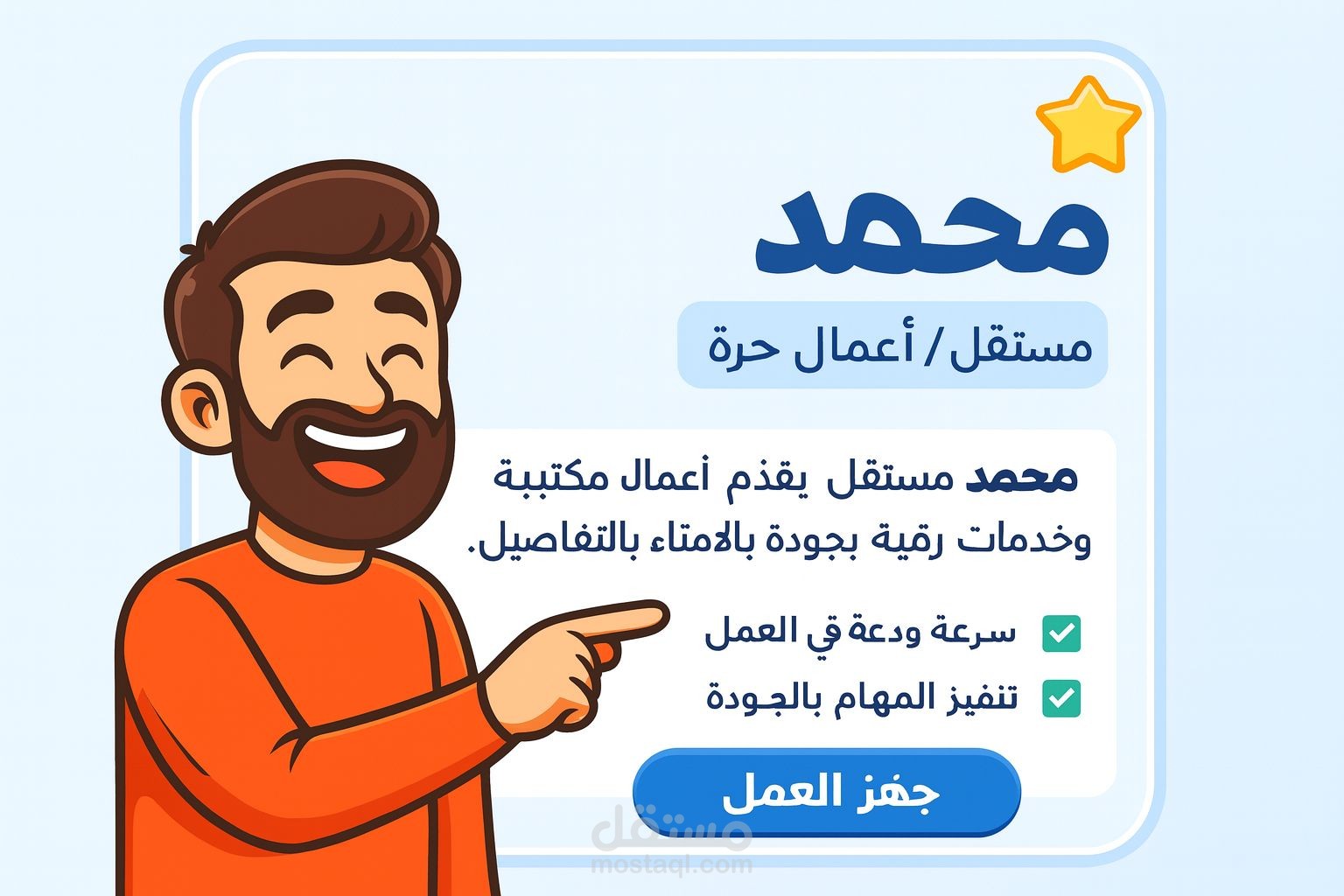 عمل سيره ذاتيه