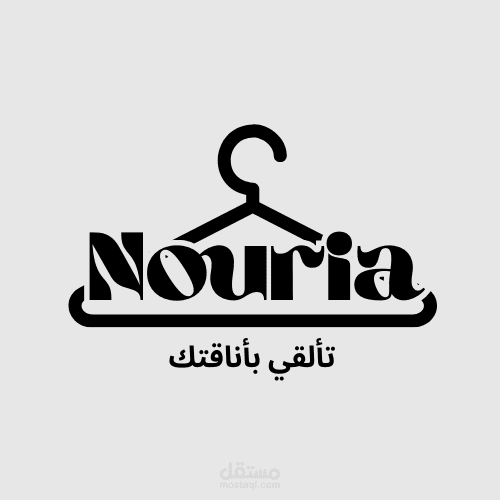 لوجو لبراند ملابس حريمي