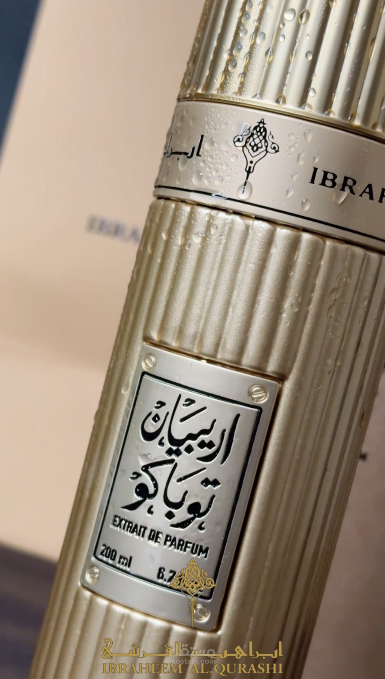 مونتاج منتج براند ابراهيم القرشي(ابرام)