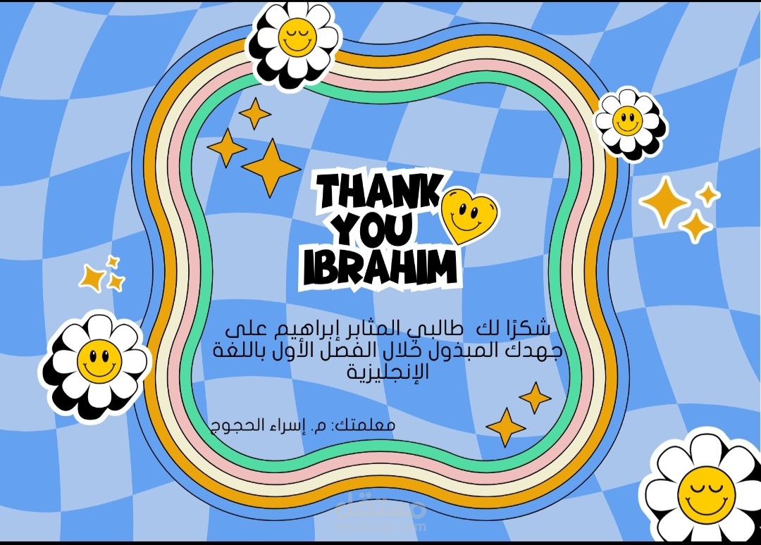 تصميم بطاقات للطلاب ضمن العملية التعليمية