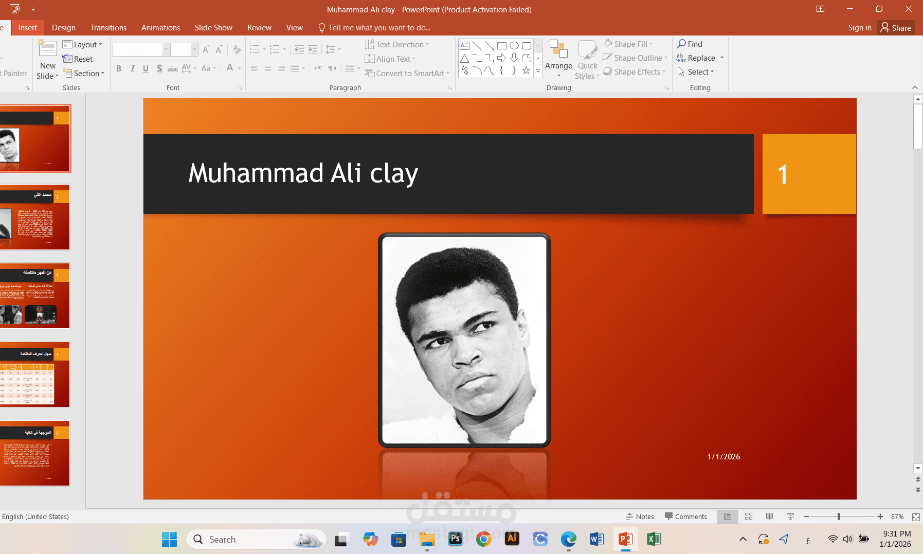 تنسيق ملفات PowerPoint بشكل احترافي