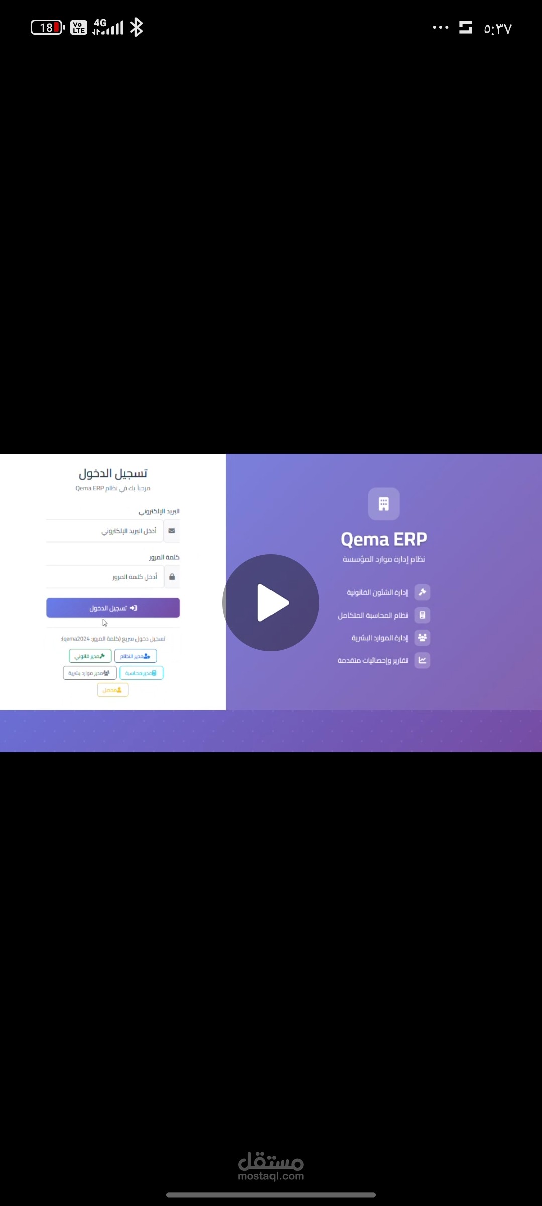 ERP system