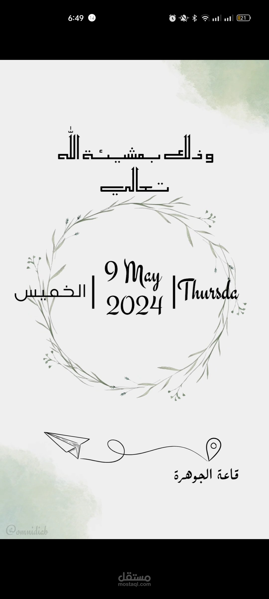 Engagement Invitation