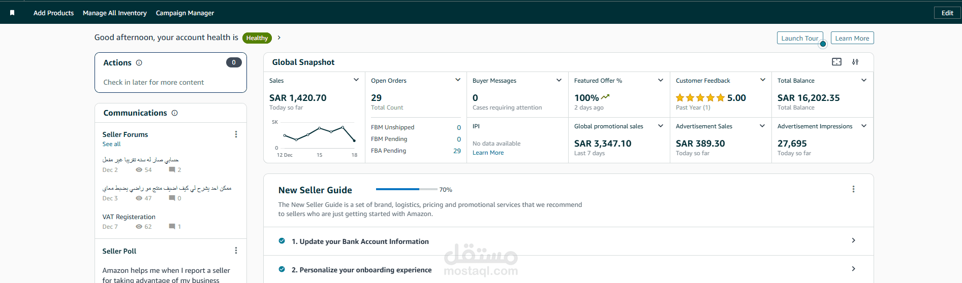 إعداد متجر إلكتروني كامل على نون / أمازون / ترينديول (من الصفر)
