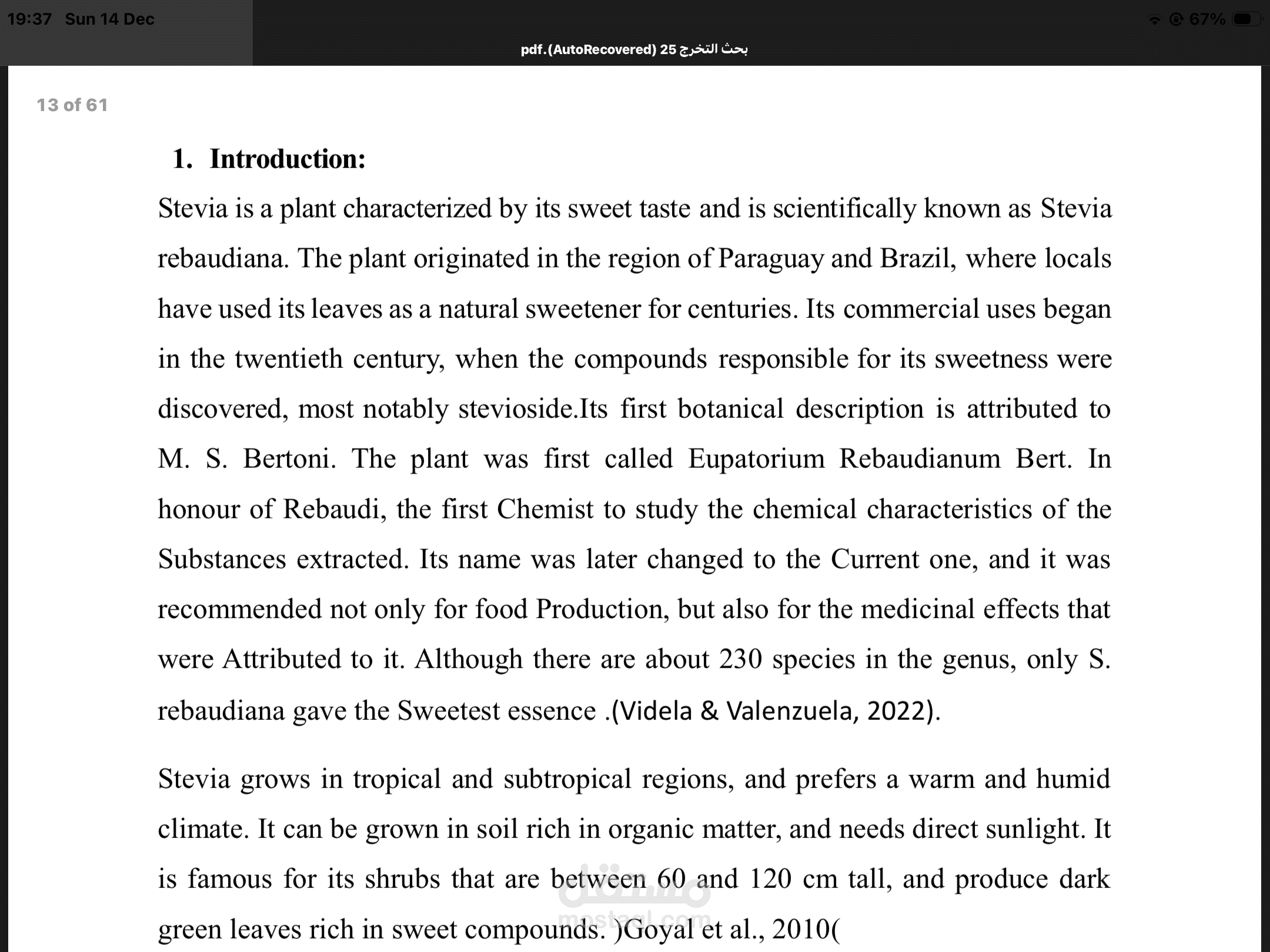 كتابة على برنامج الword
