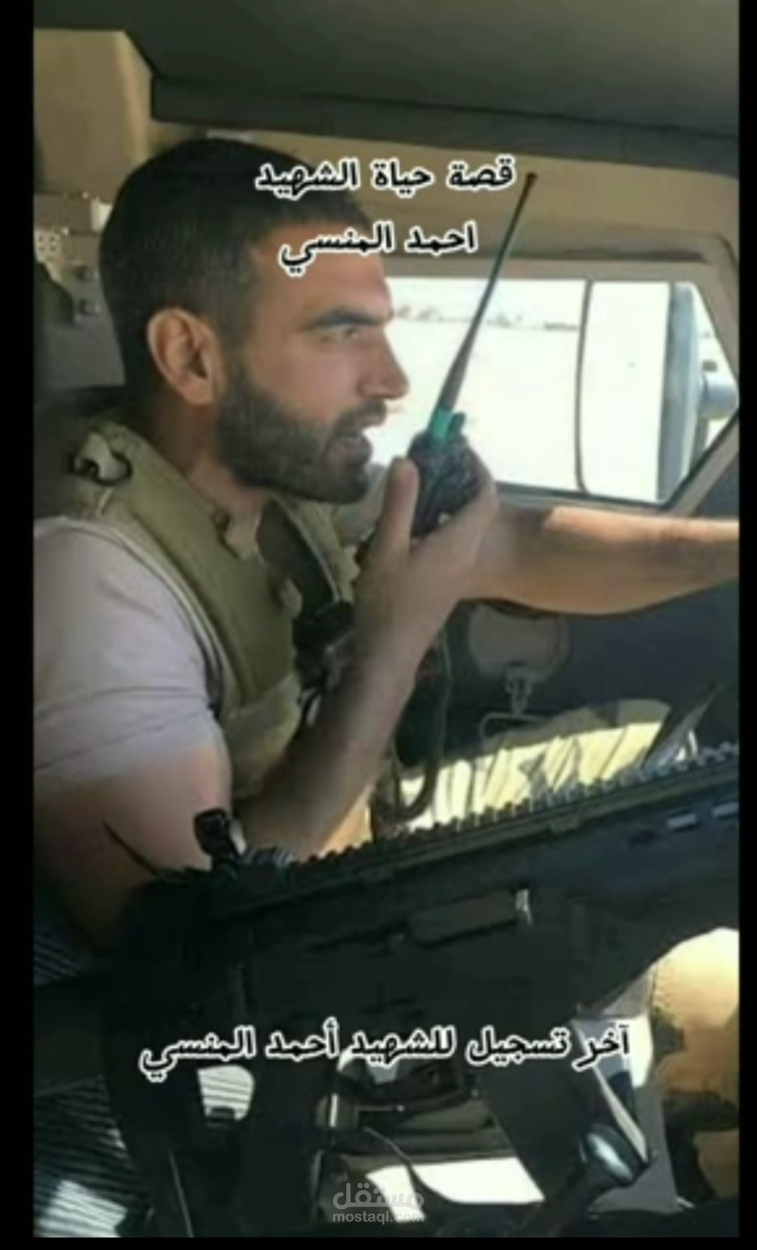 مونتاج فيديو عن أحمد امنسي