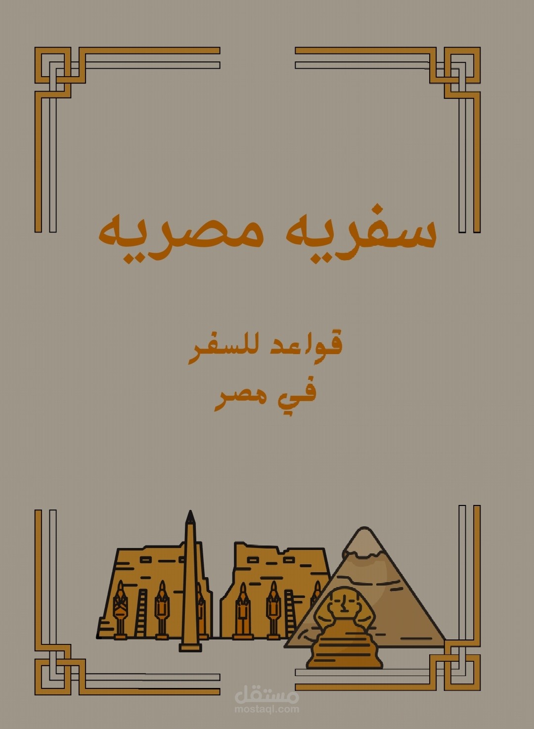 كتاب E Book