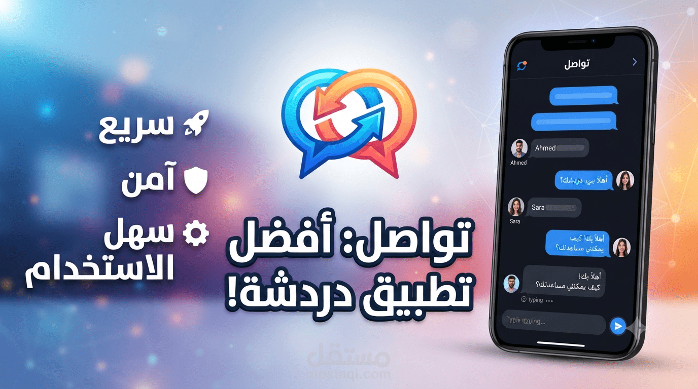 Chat Application