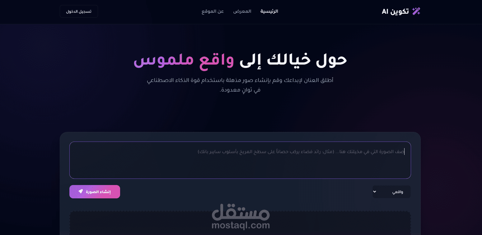 تكوين Ai