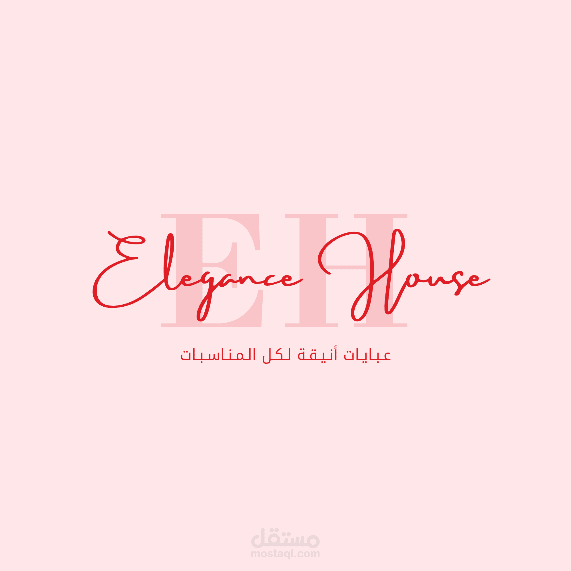تصميم شعار (Monogram) راقي لبراند عبايات وموضة نسائية