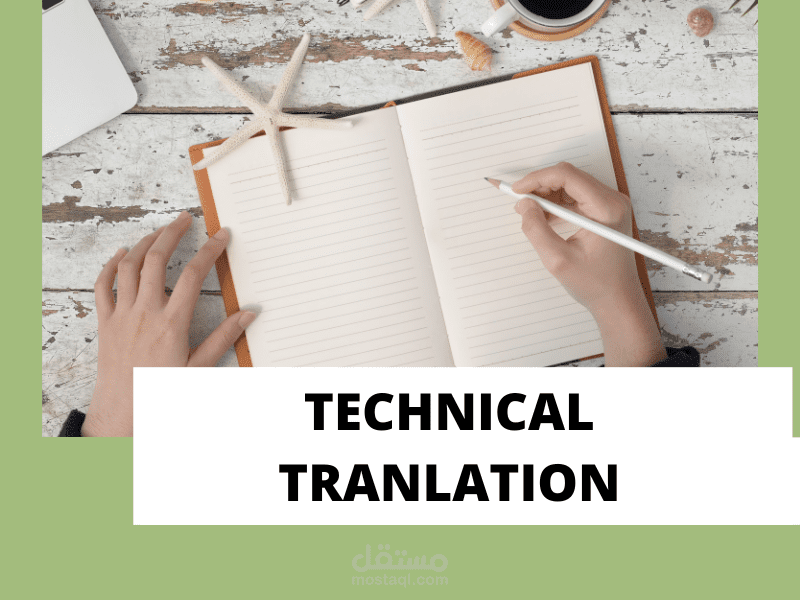 Technical Translation