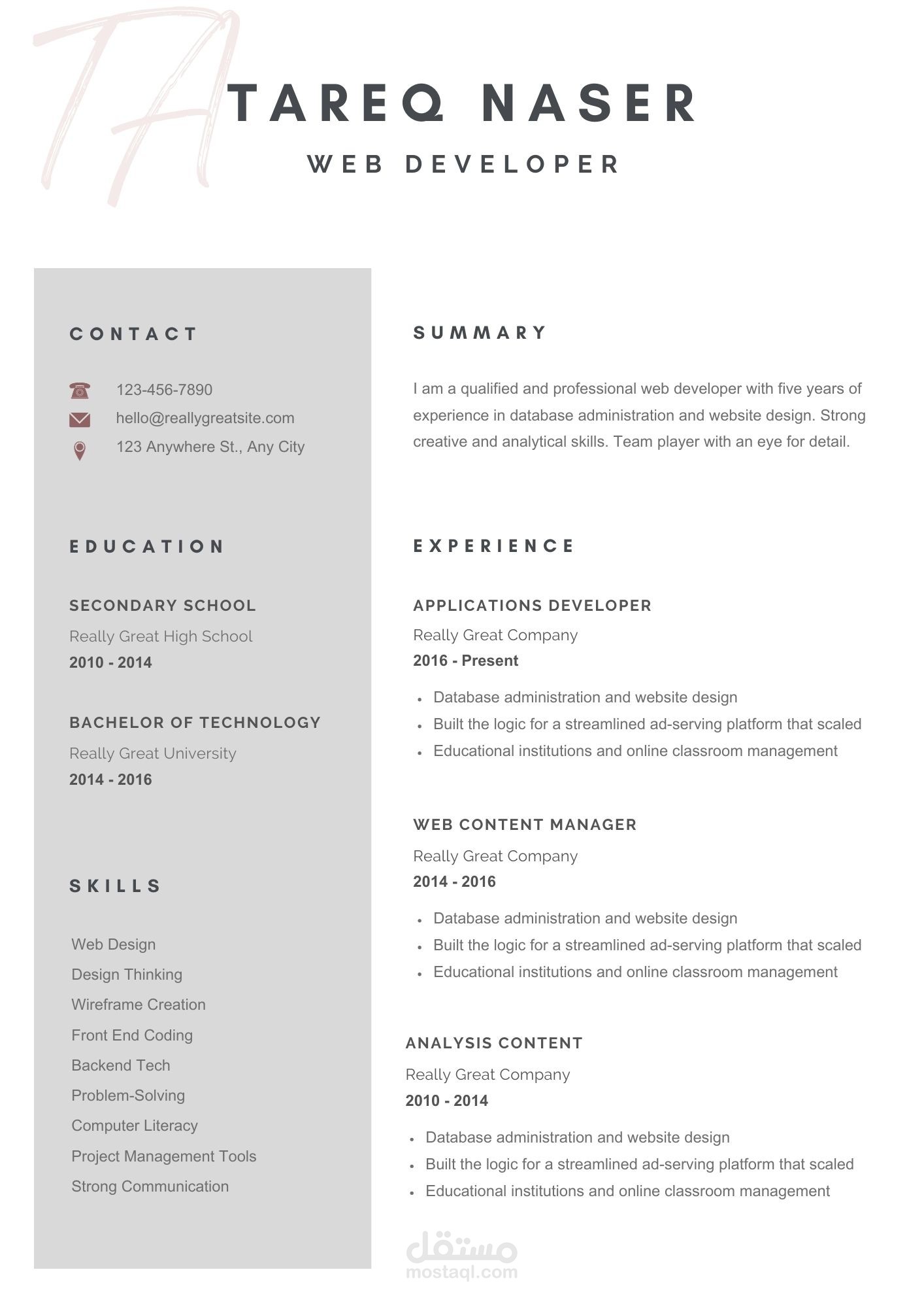 القيام بعمل سير ذاتية (CV)