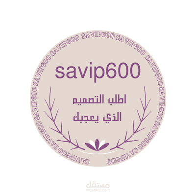 تصاميم حسب الطلب