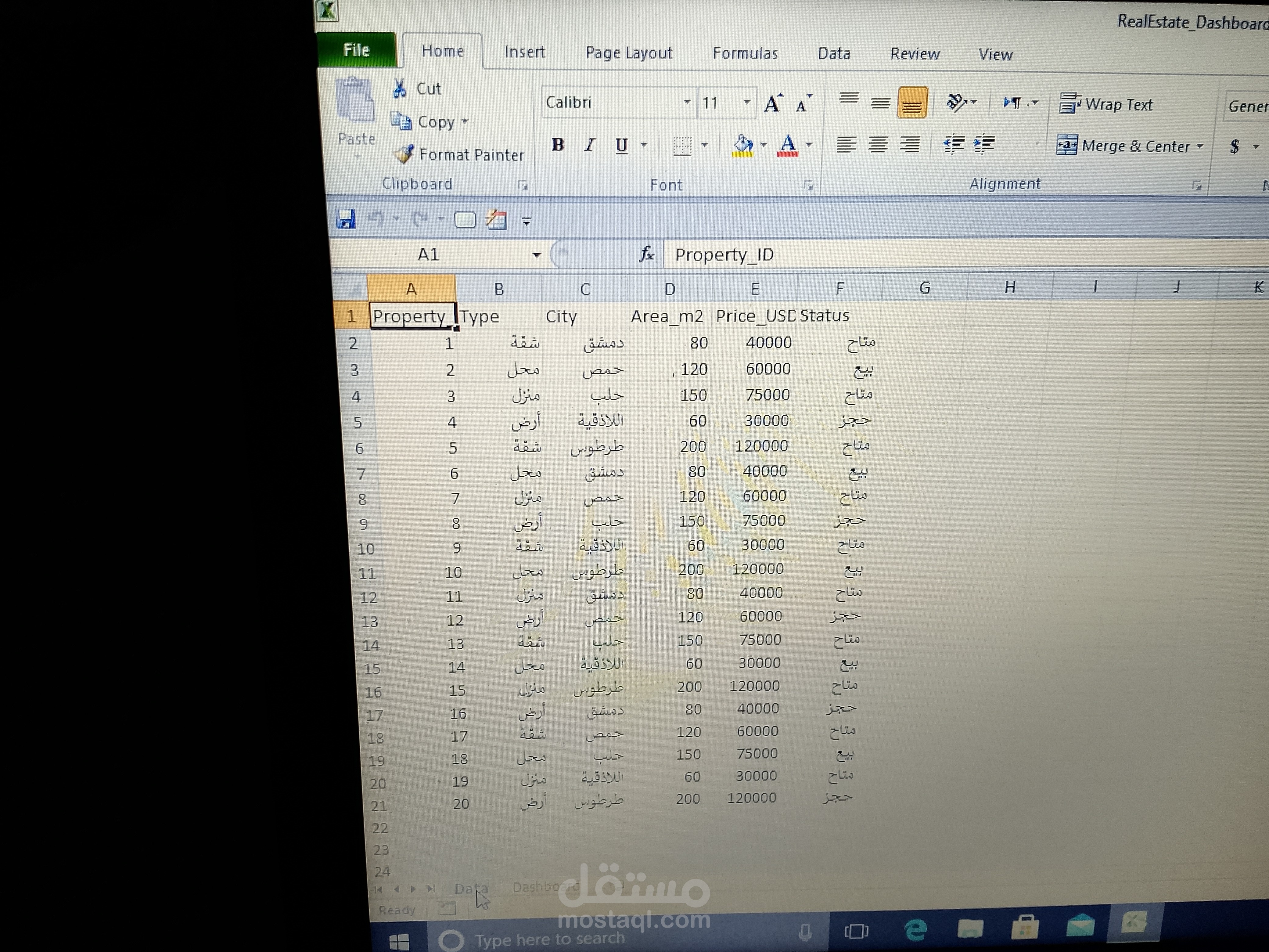 إدارة جداول Excel كبيرة