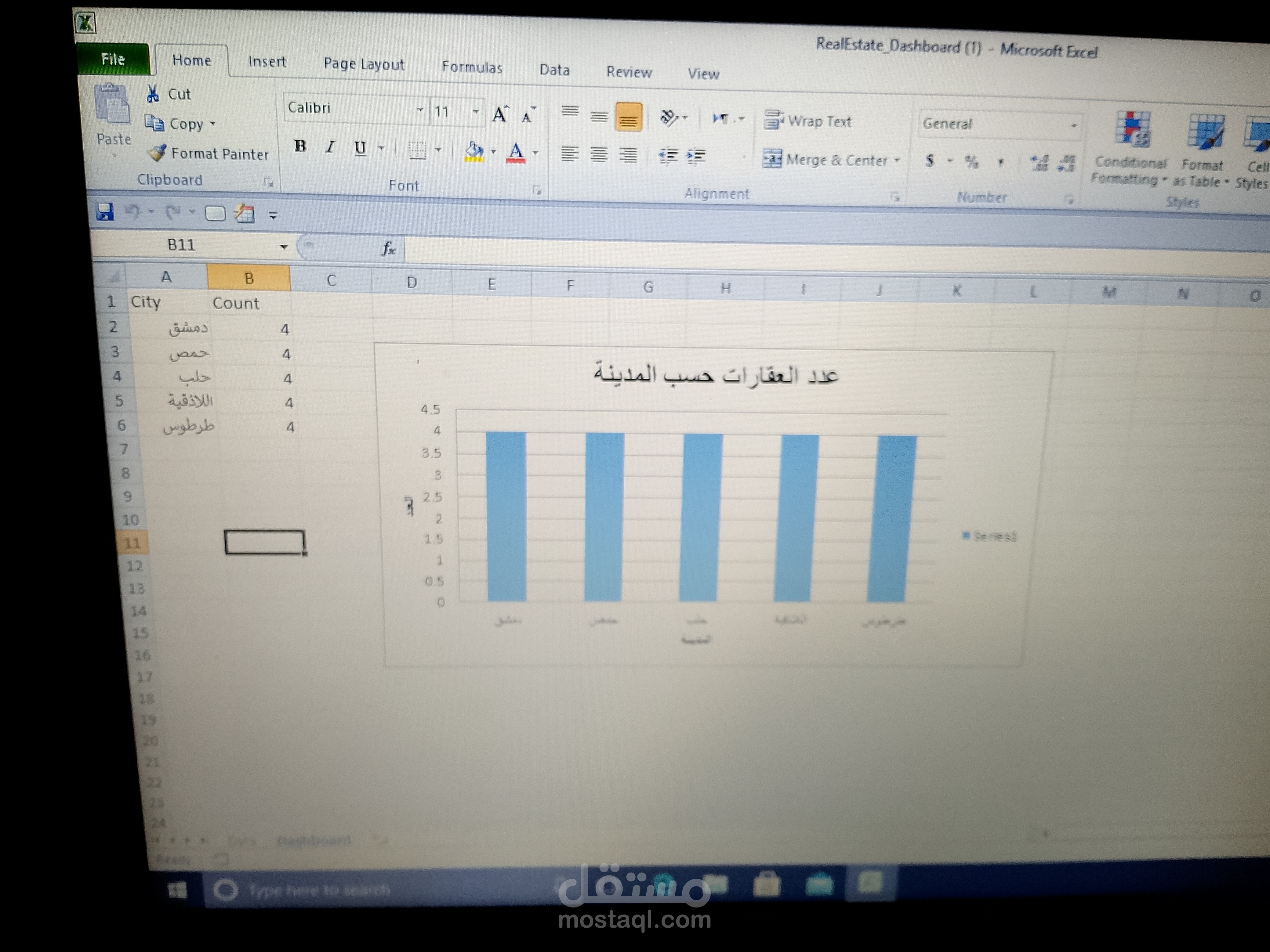 إعداد تقارير تحليلية بسيطة