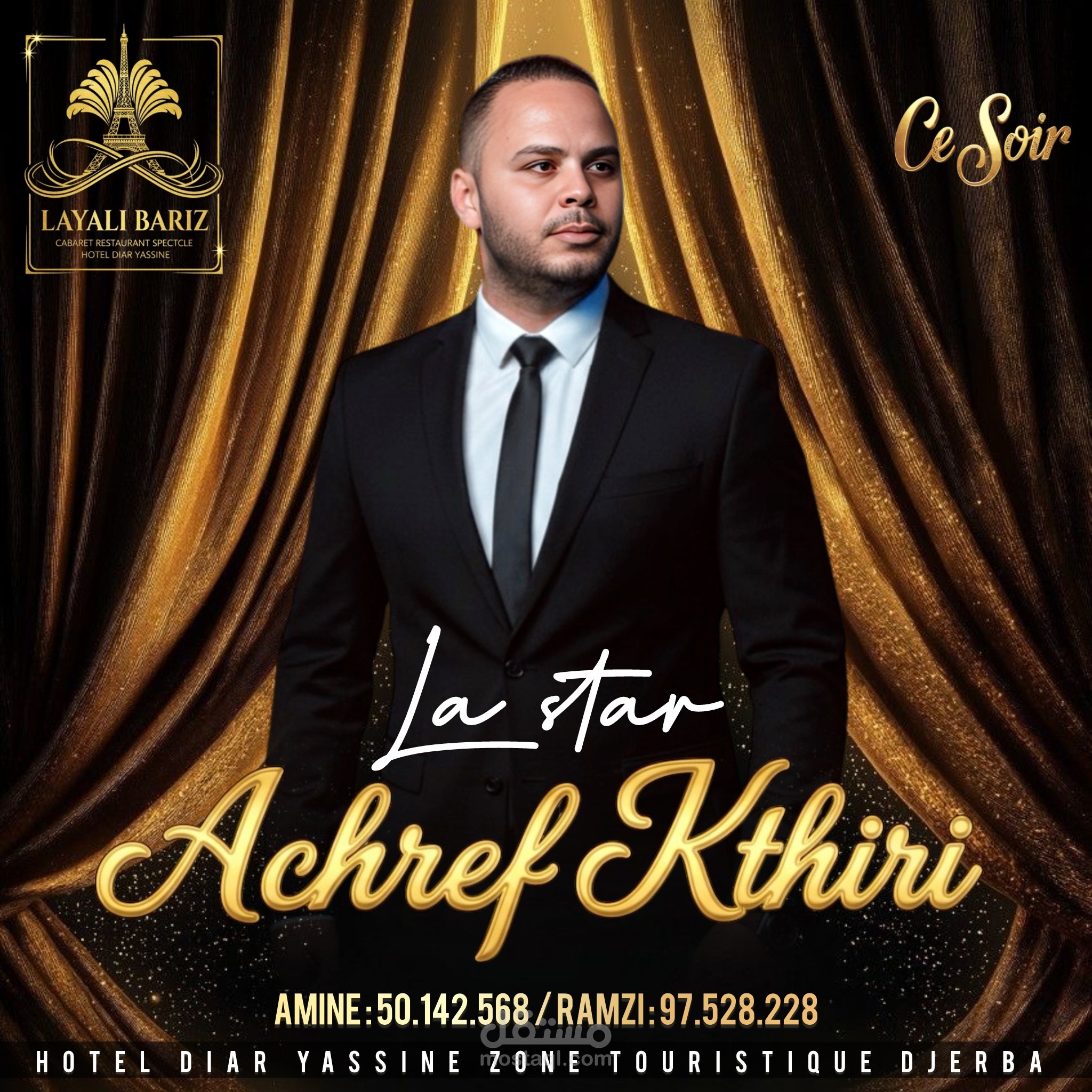 اعلانات سهره فنيه