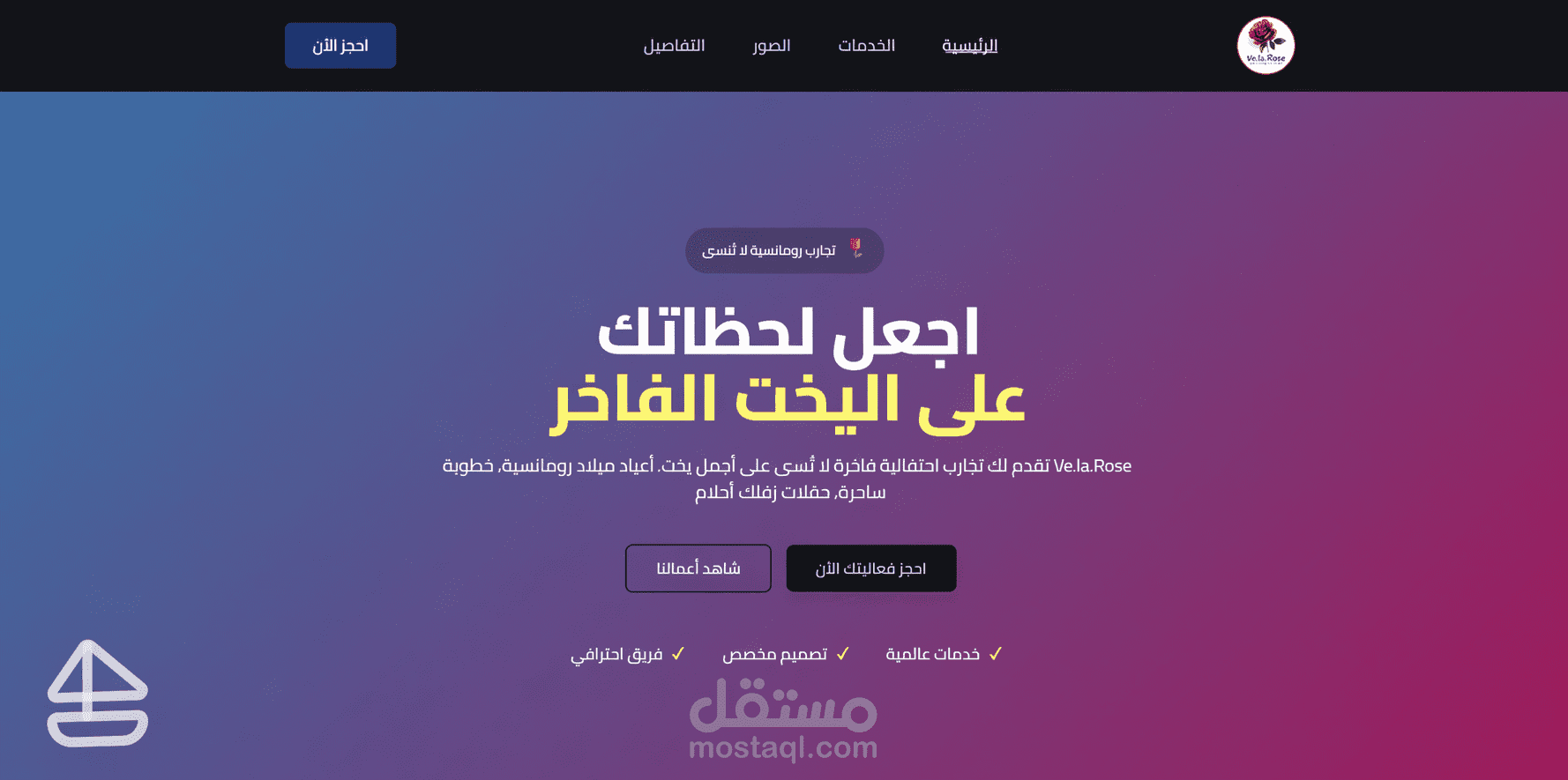 برمجة و تصميم صفحة هبوط Landing page website
