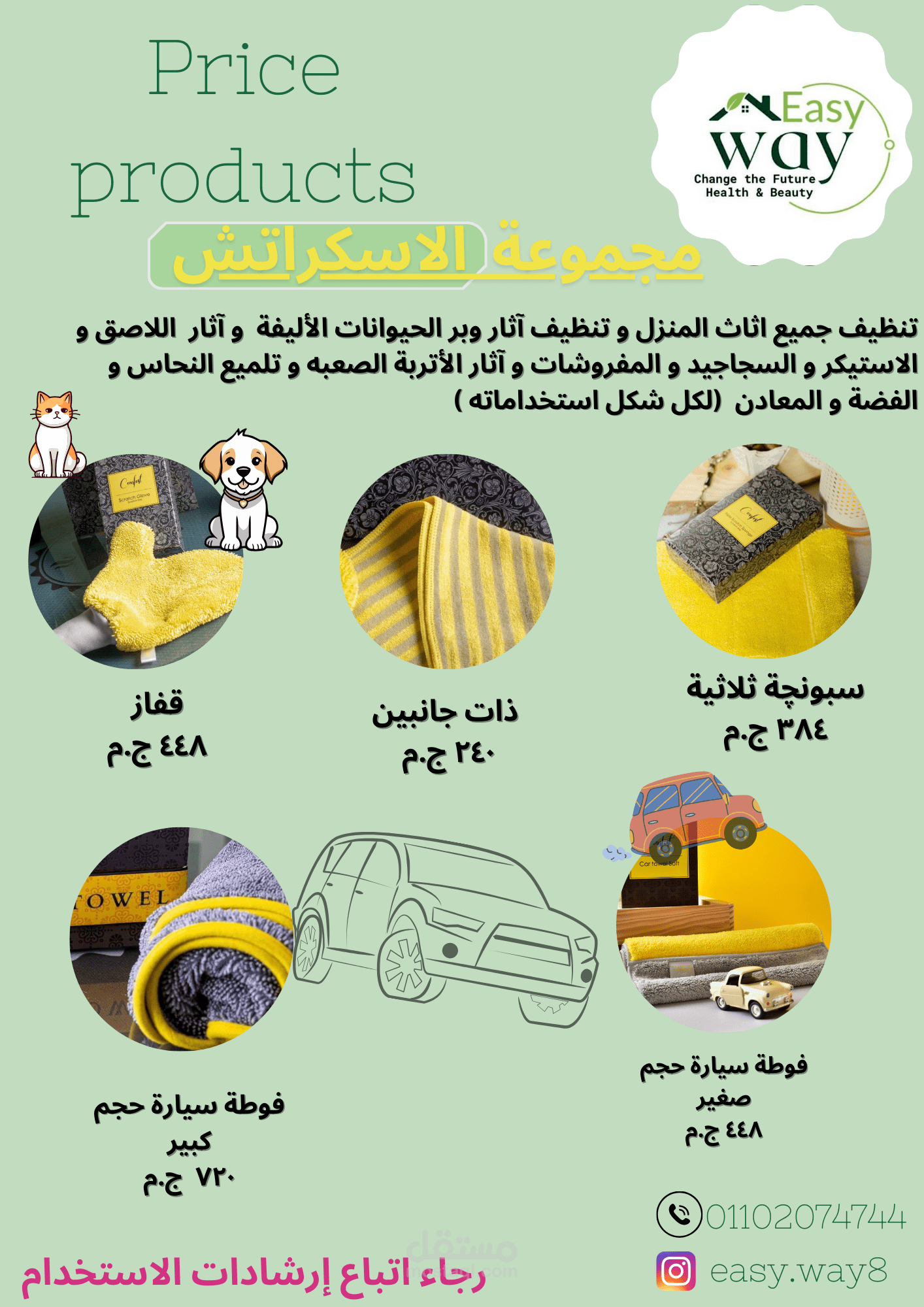 كتالوج منتجات