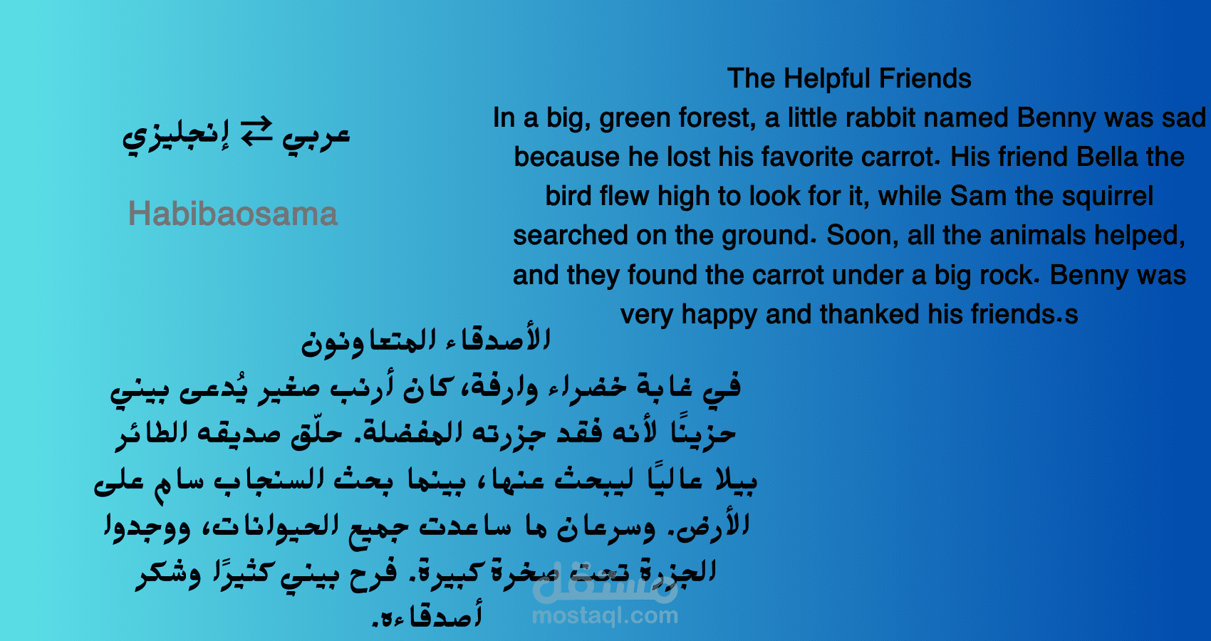 ترجمة احترافية لمحتوى موقع إلكتروني من الإنجليزية إلى العربية