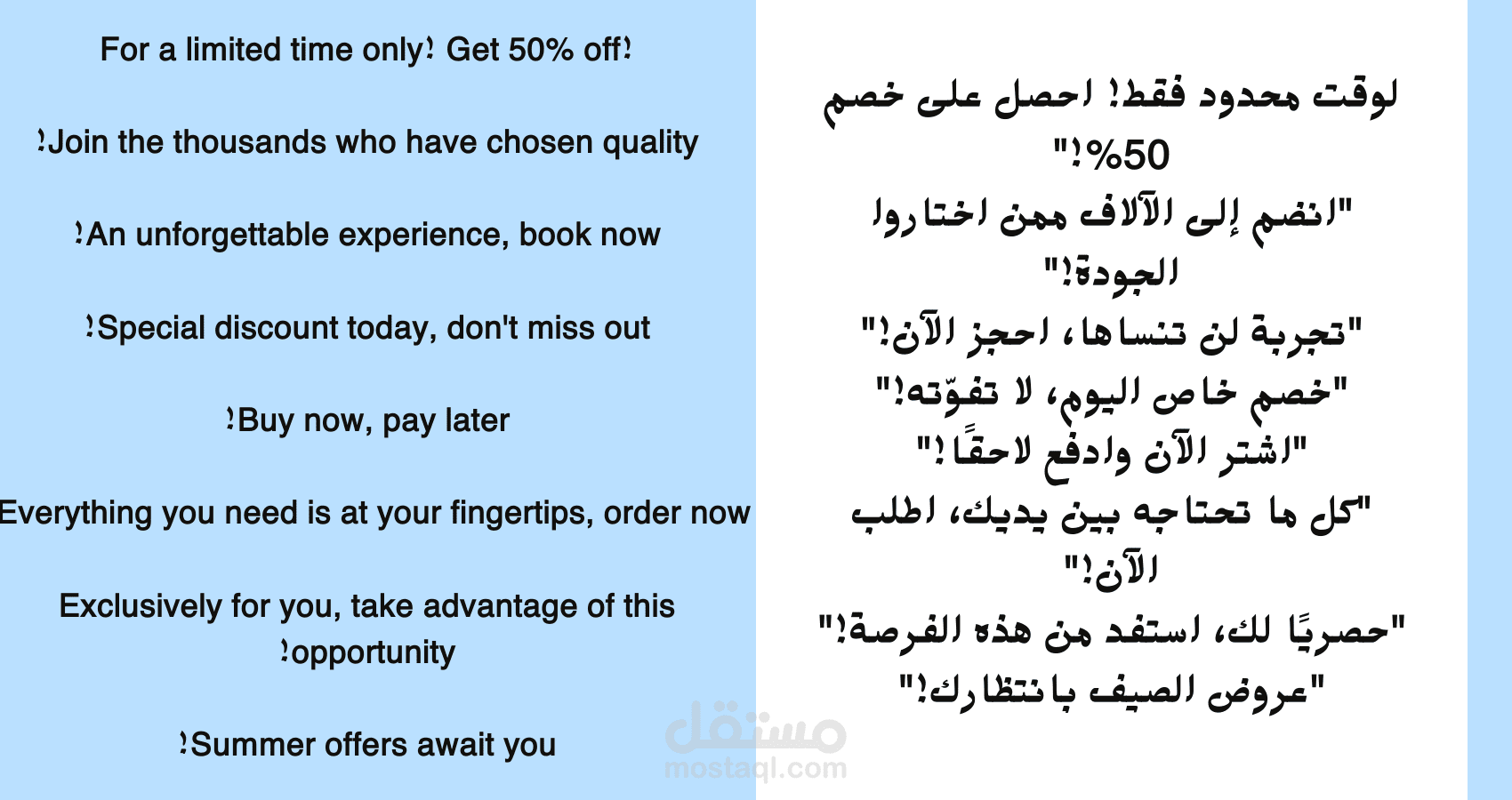 ترجمة محتوى تسويقي وإعلاني من العربية إلى الإنجليزية