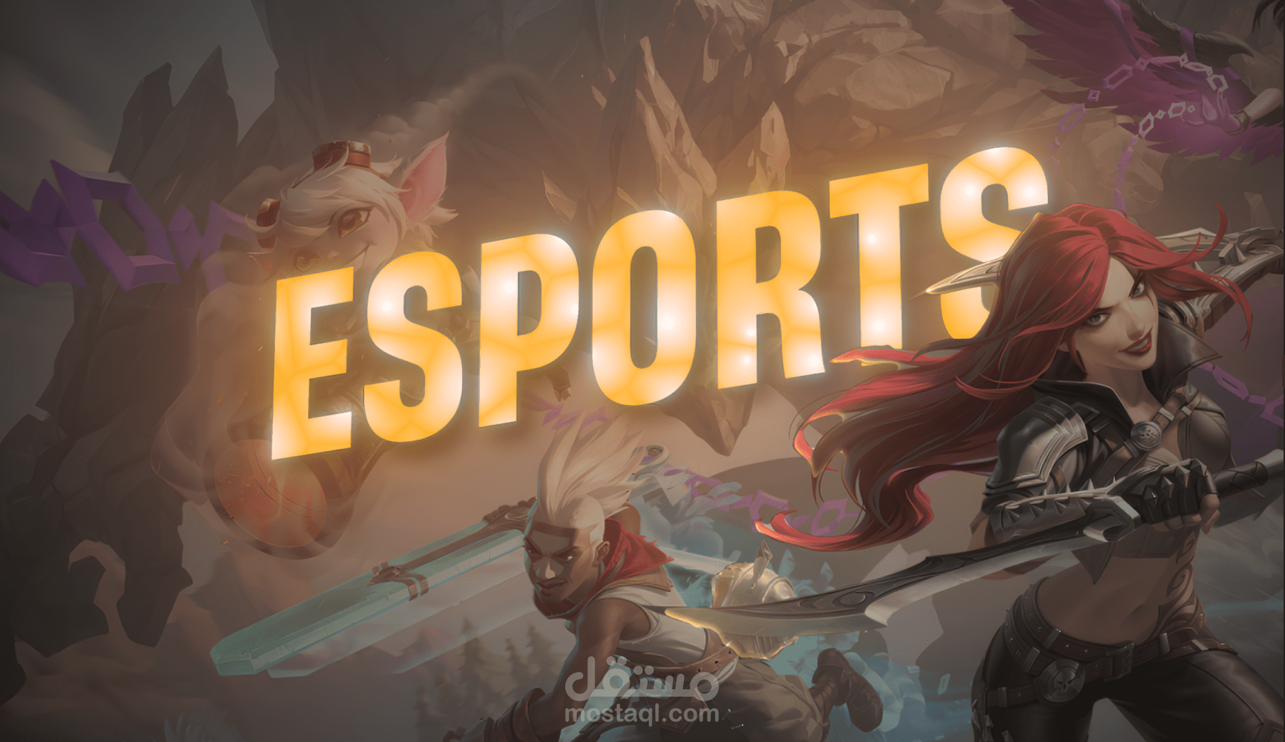 تصميم فيديو إعلان تشكيلة الفريق (Roster Reveal) لفرق الرياضات الإلكترونية (Esports)