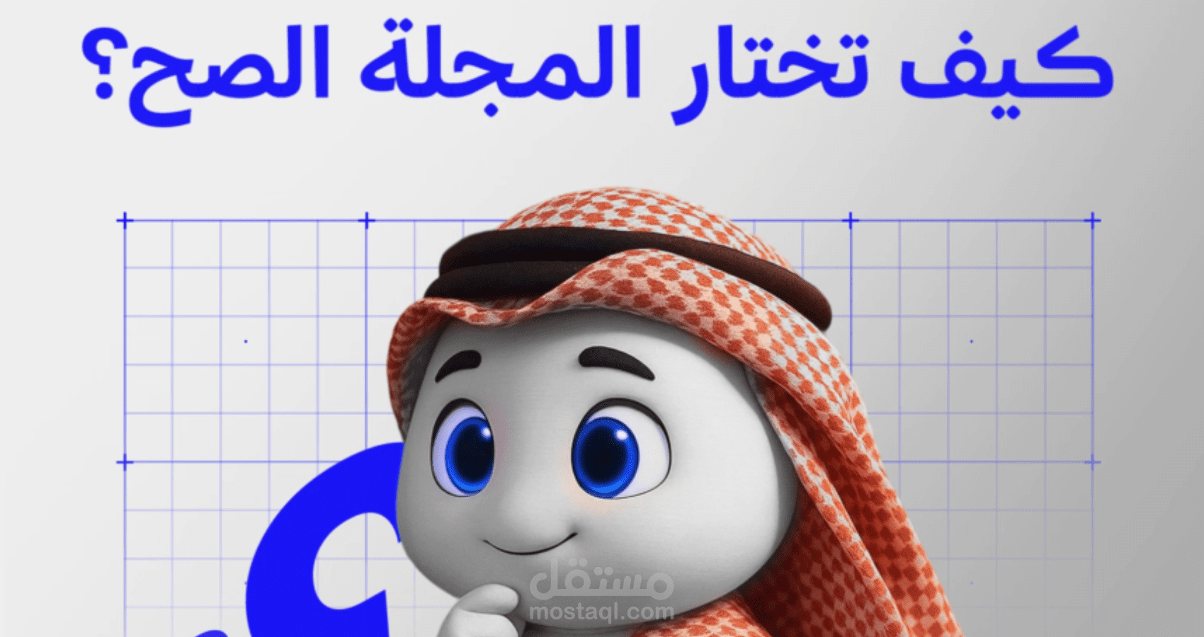 فيديو موشن جرافيك لعرض خدمات مشروع يساهم في كتابة البحث العلمي
