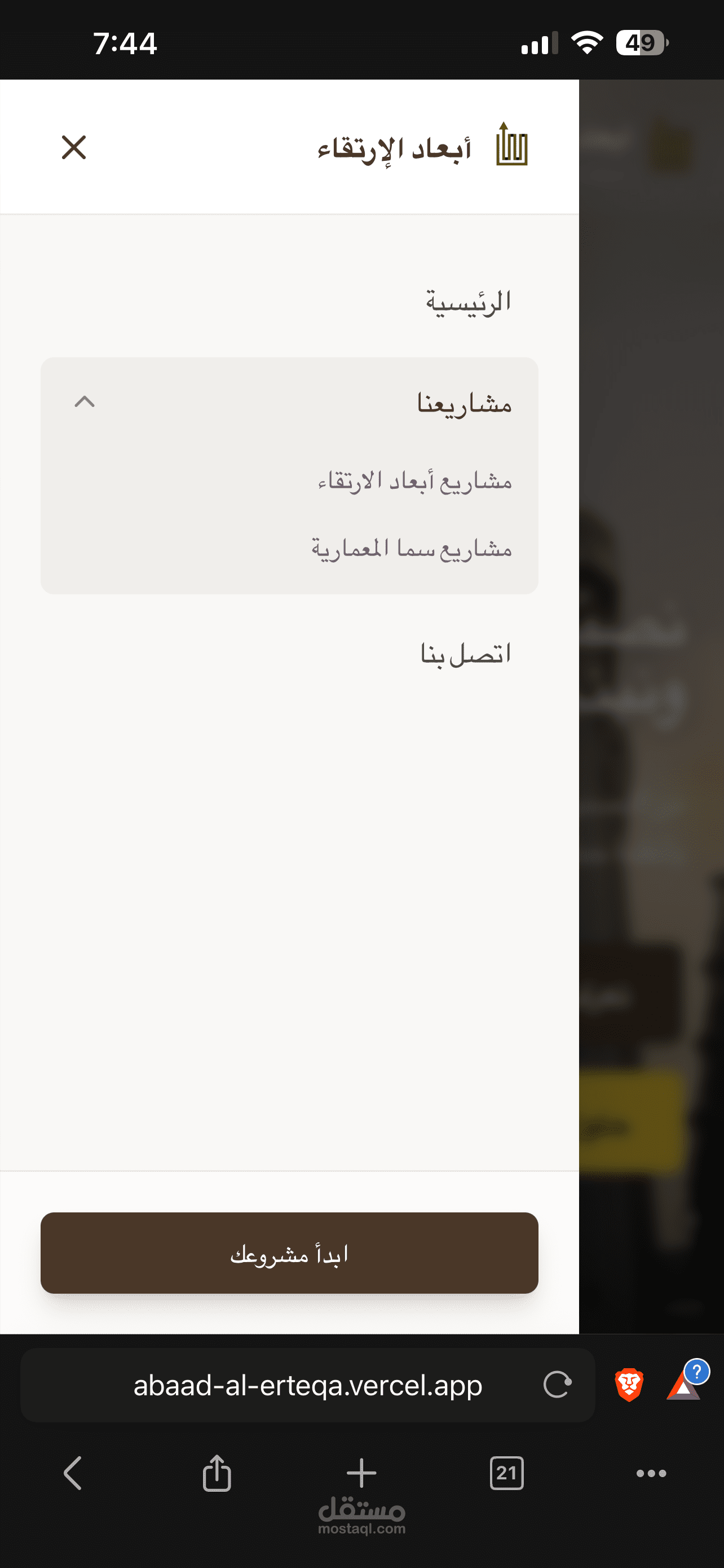 مكتب ابعاد الارتقاء(المملكه العربيه السعوديه)