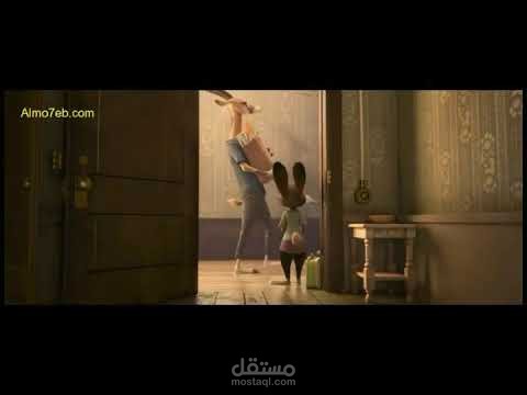 دوبلاج فصحى مصرية من فيلم زوتوبيا