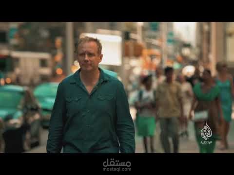 تريلر لفيلم وثائقي بصوتي.